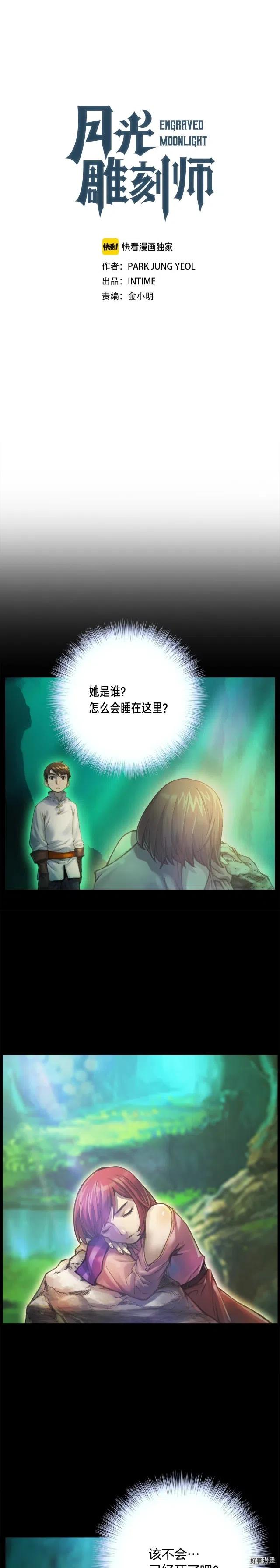 第49话 电子竞技需要爱情么？-第50话