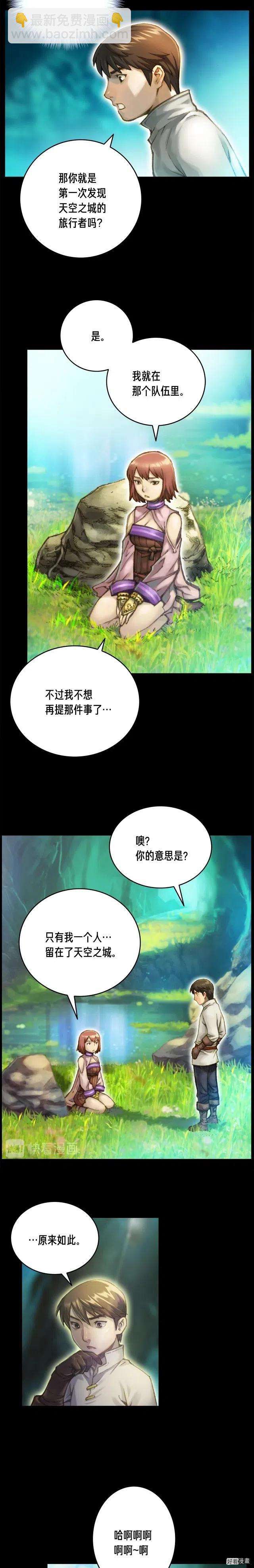 第49话 电子竞技需要爱情么？-第50话