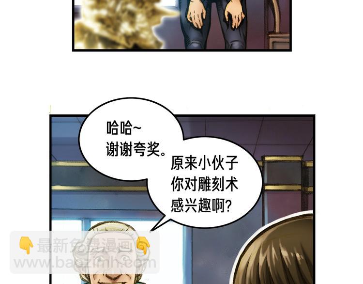 第5话 隐藏任务(1/2)-第6话