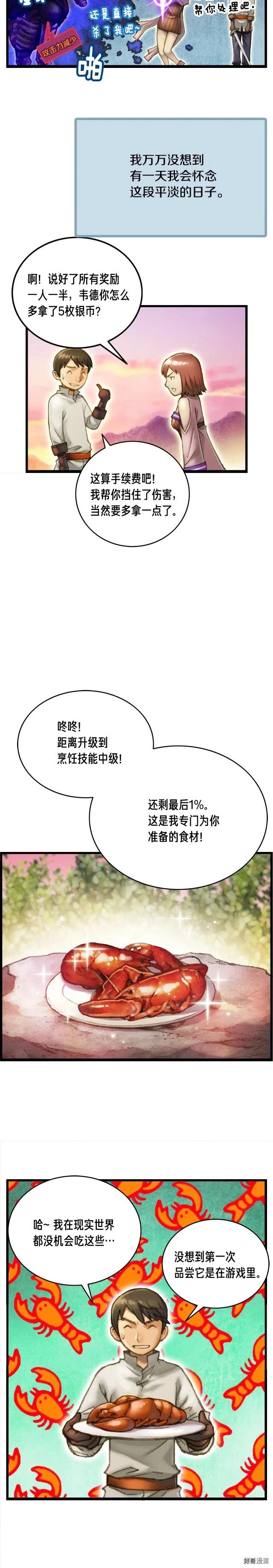 第51话 二人的时光-第52话