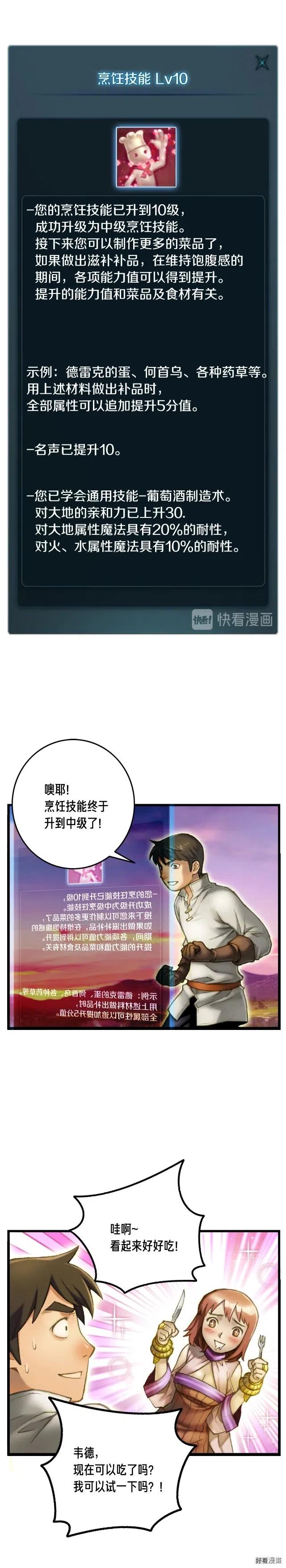 第51话 二人的时光-第52话