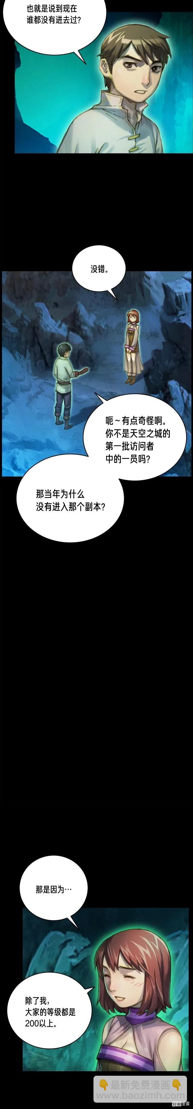 第51话 二人的时光-第52话