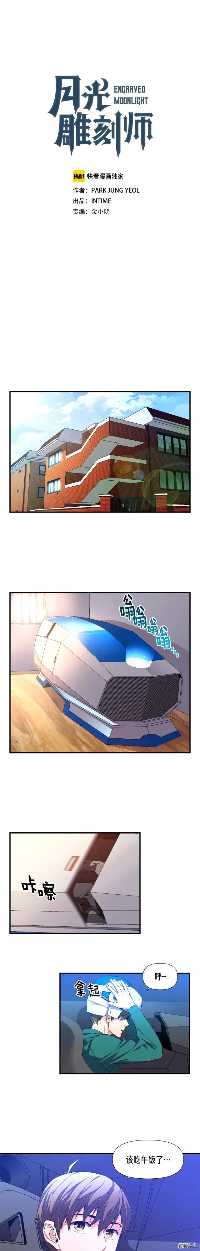 第53话 第二季！强势回归！-第54话