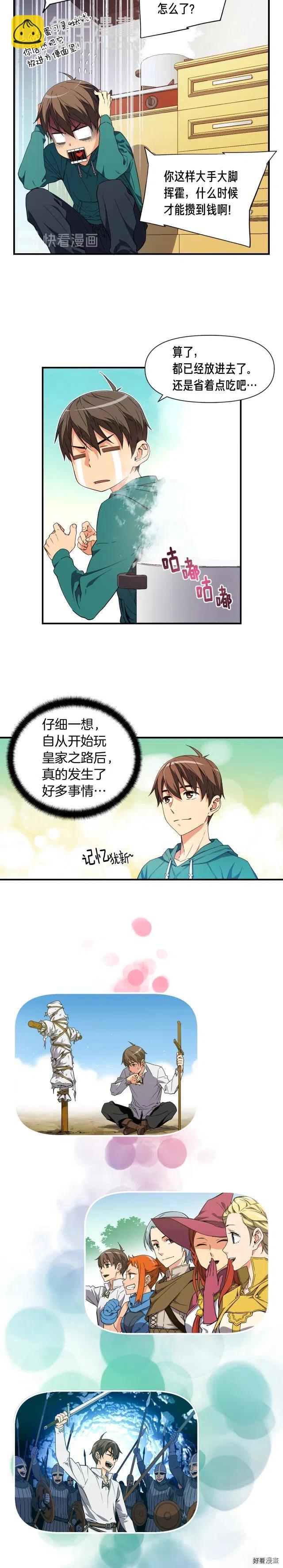 第53话 第二季！强势回归！-第54话