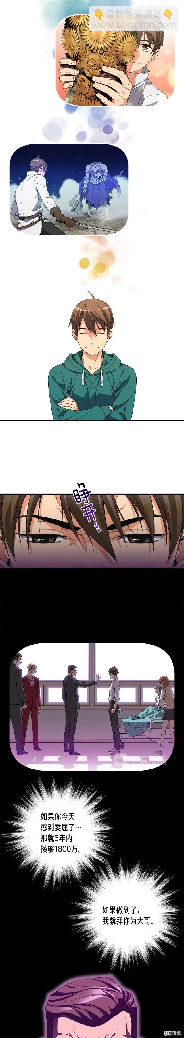 第53话 第二季！强势回归！-第54话