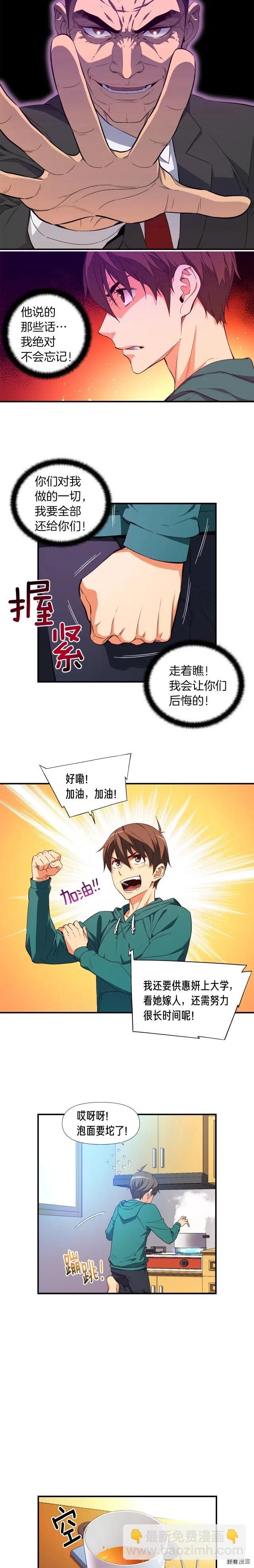 第53话 第二季！强势回归！-第54话