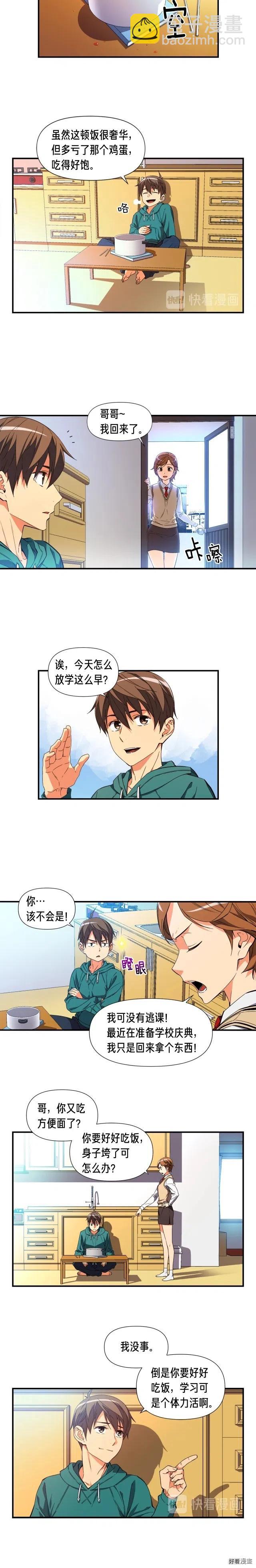 第53话 第二季！强势回归！-第54话