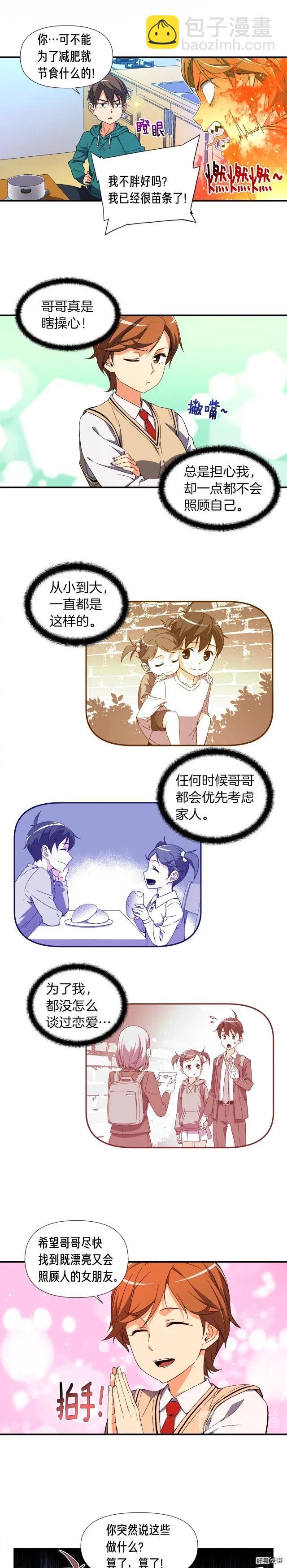 第53话 第二季！强势回归！-第54话