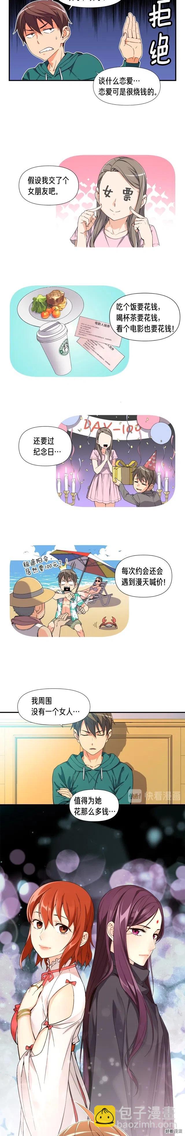 第53话 第二季！强势回归！-第54话