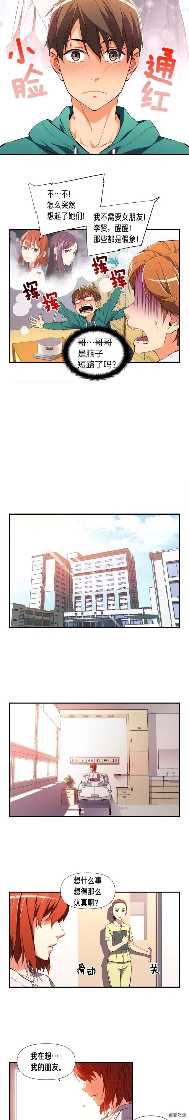 第53话 第二季！强势回归！-第54话