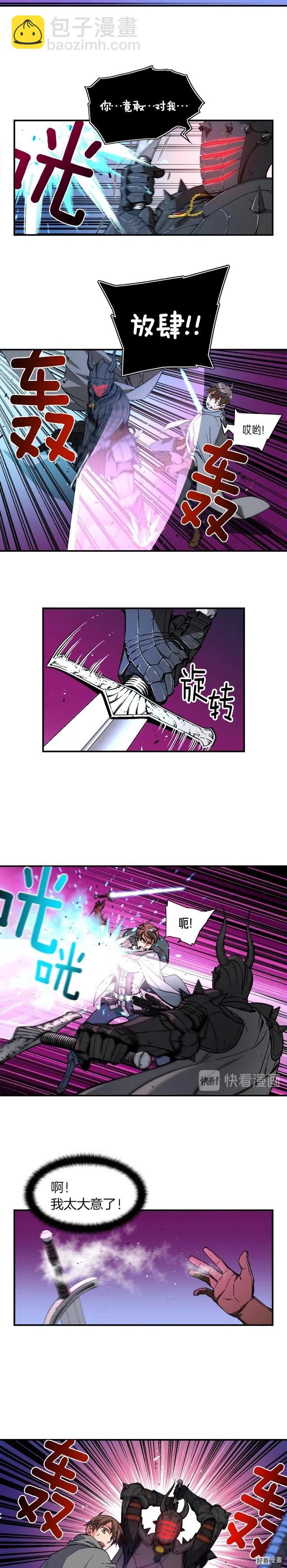 第55话 强势出击！-第56话