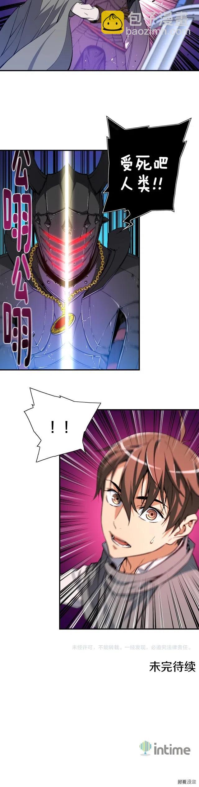 第55话 强势出击！-第56话