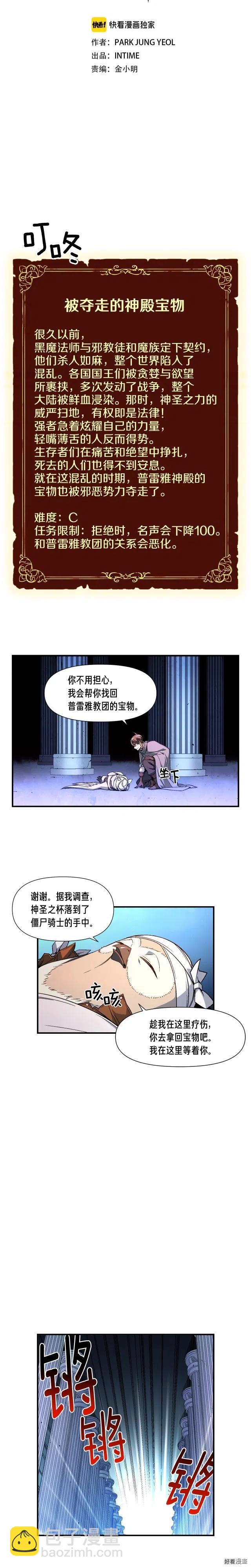 第55话 强势出击！-第56话