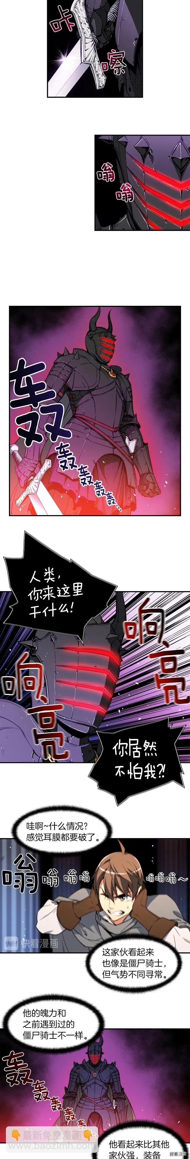第55话 强势出击！-第56话