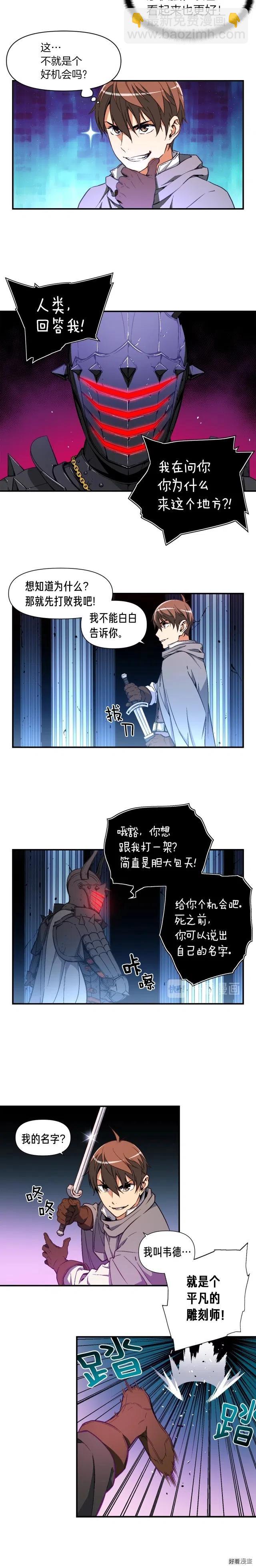第55话 强势出击！-第56话