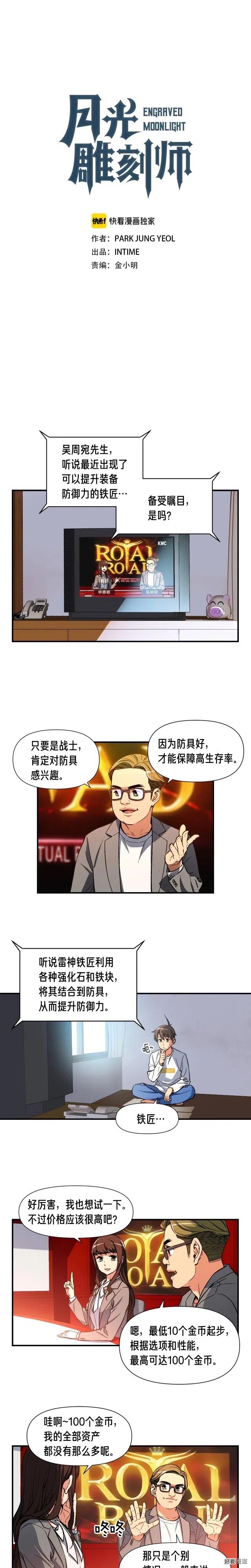 第57话 妹妹地邀请-第58话