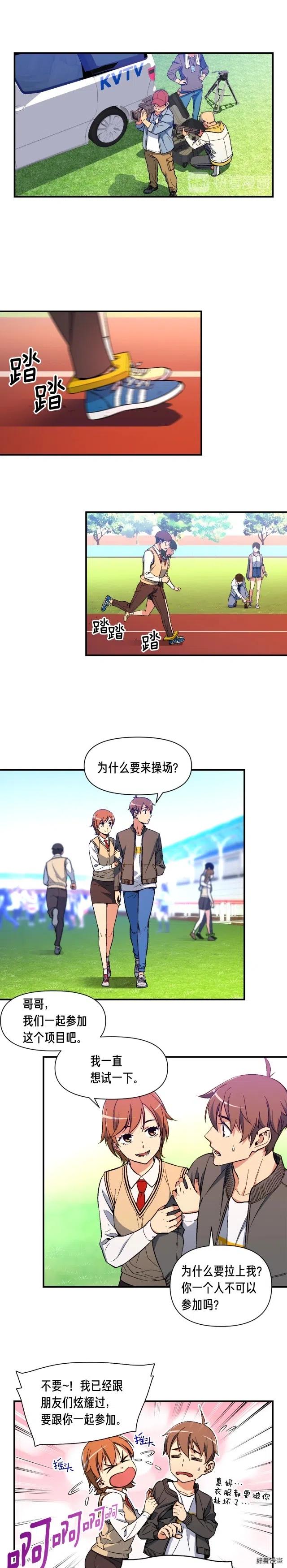 第57话 妹妹地邀请-第58话
