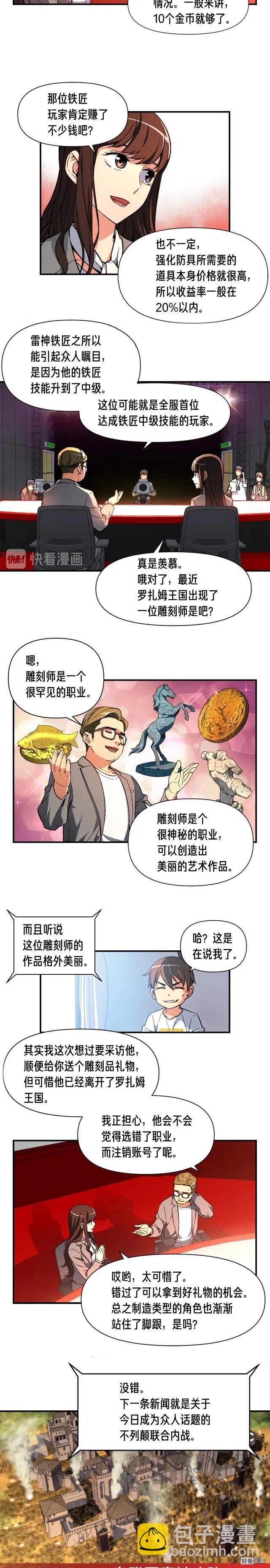 第57话 妹妹地邀请-第58话