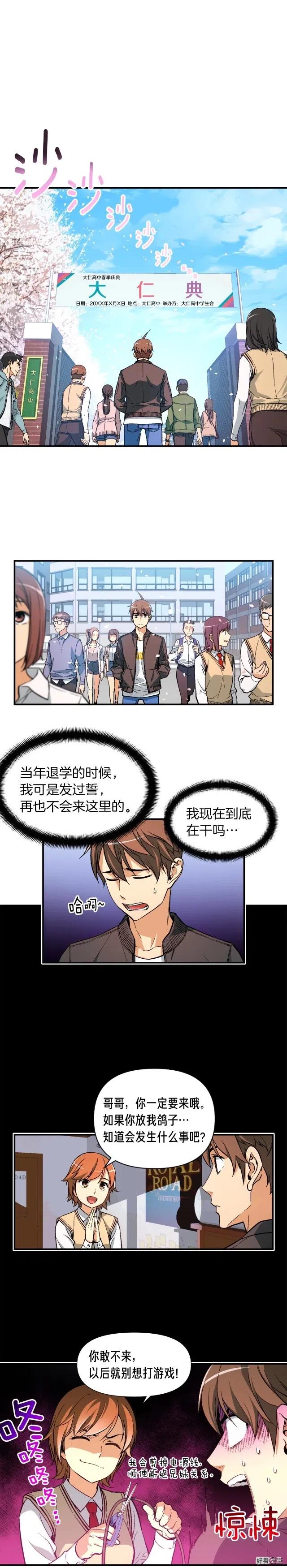 第57话 妹妹地邀请-第58话