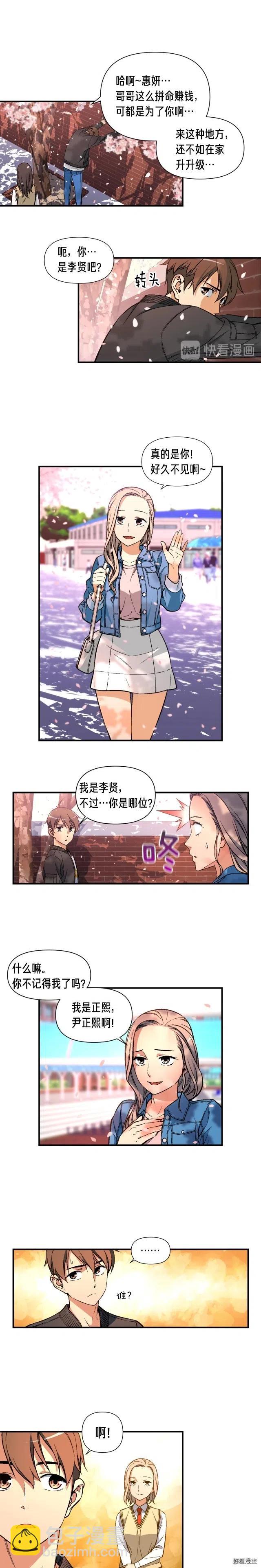 第57话 妹妹地邀请-第58话