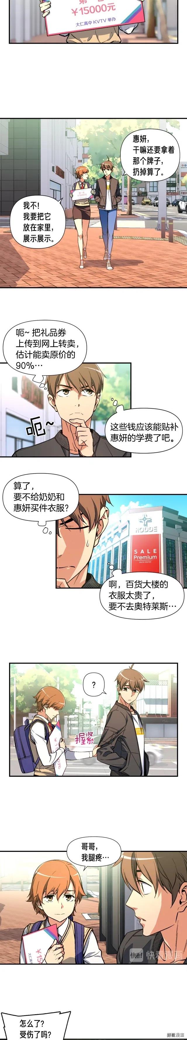 第59话 秀翻全场-第60话