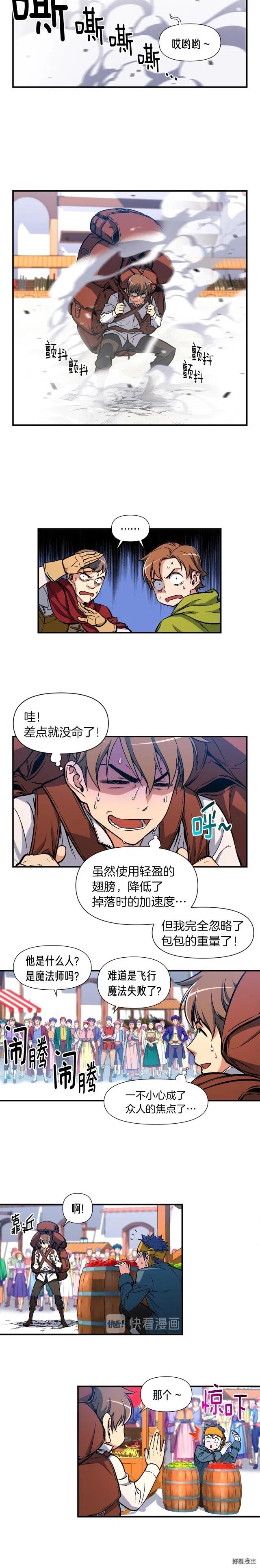 第61话 大神天降-第62话