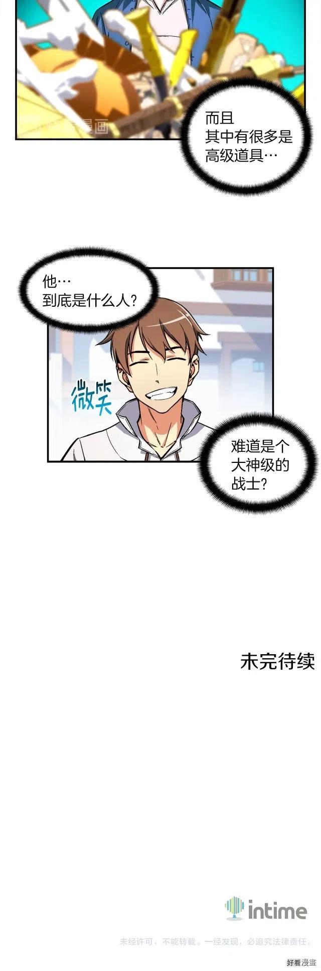 第61话 大神天降-第62话