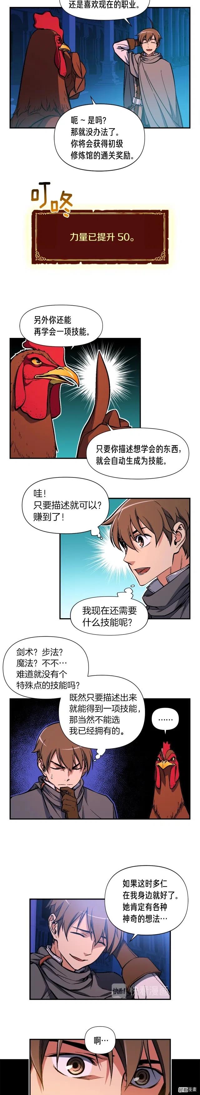 第61话 大神天降-第62话