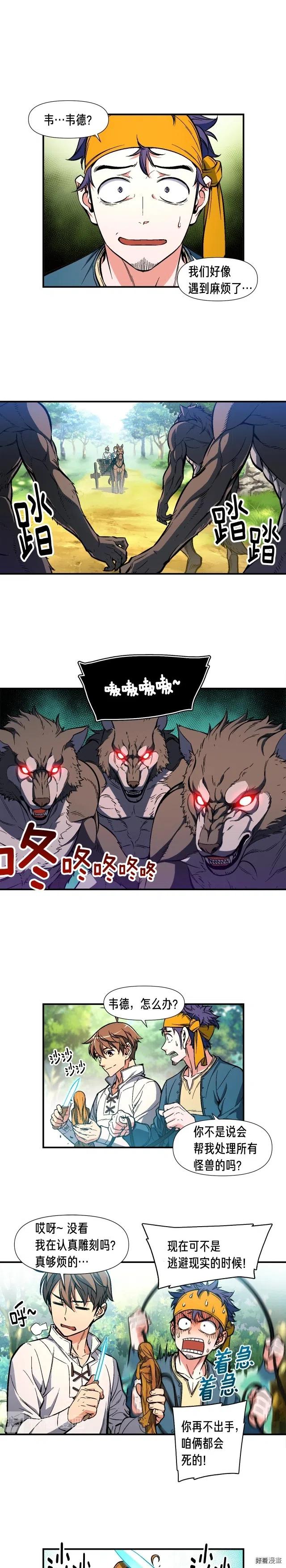 第63话 啊！这战斗力！-第64话