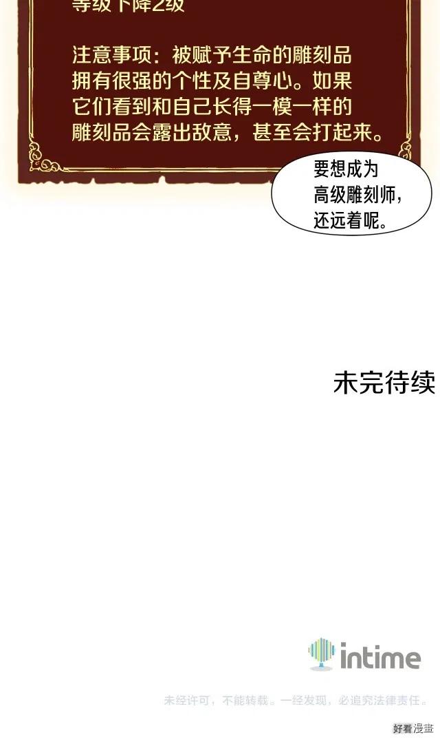 第63话 啊！这战斗力！-第64话