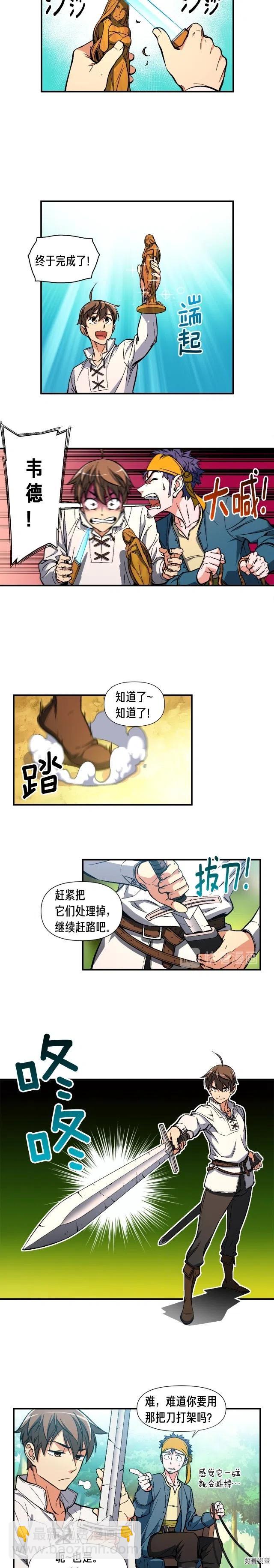 第63话 啊！这战斗力！-第64话