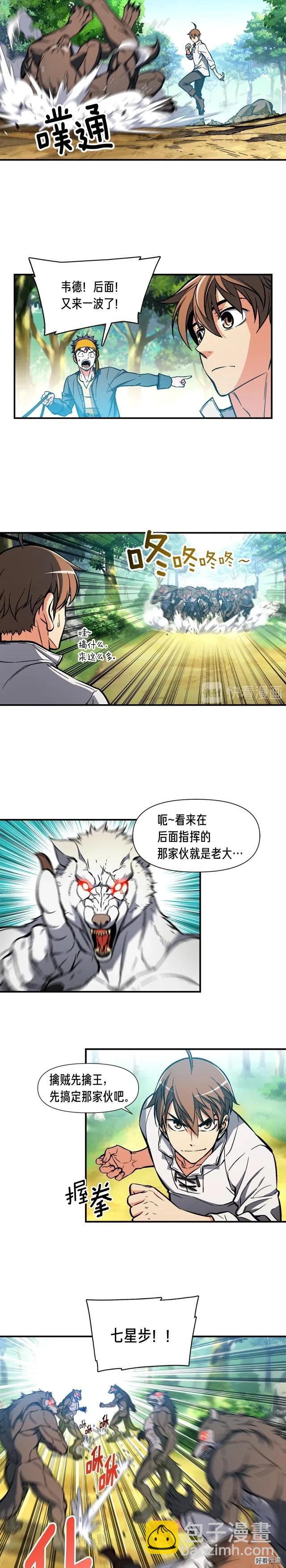 第63话 啊！这战斗力！-第64话