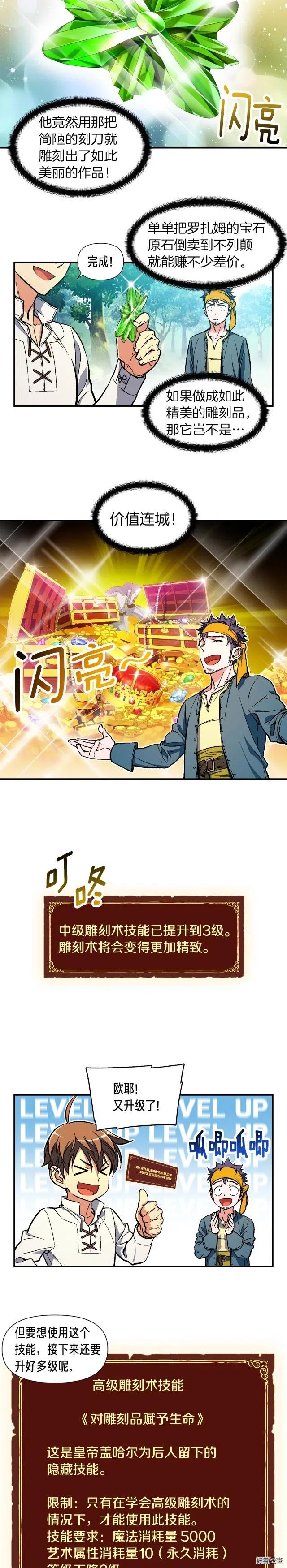 第63话 啊！这战斗力！-第64话