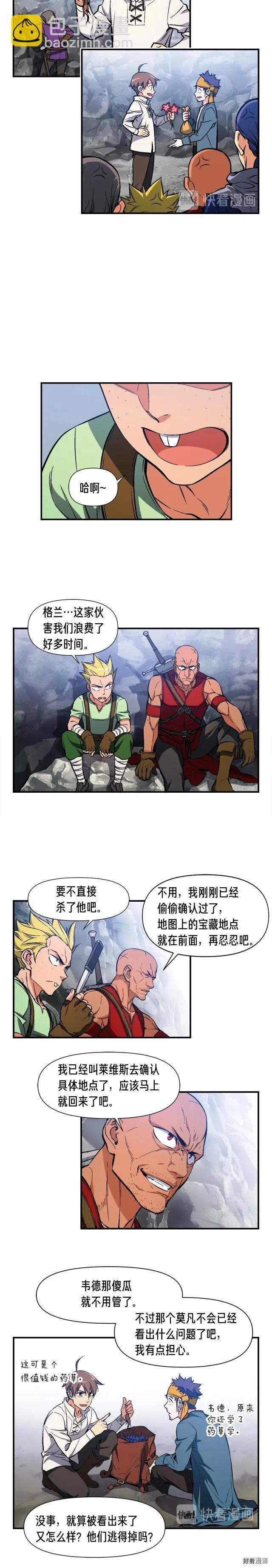 第65话 阿韦！你醒醒阿！-第66话