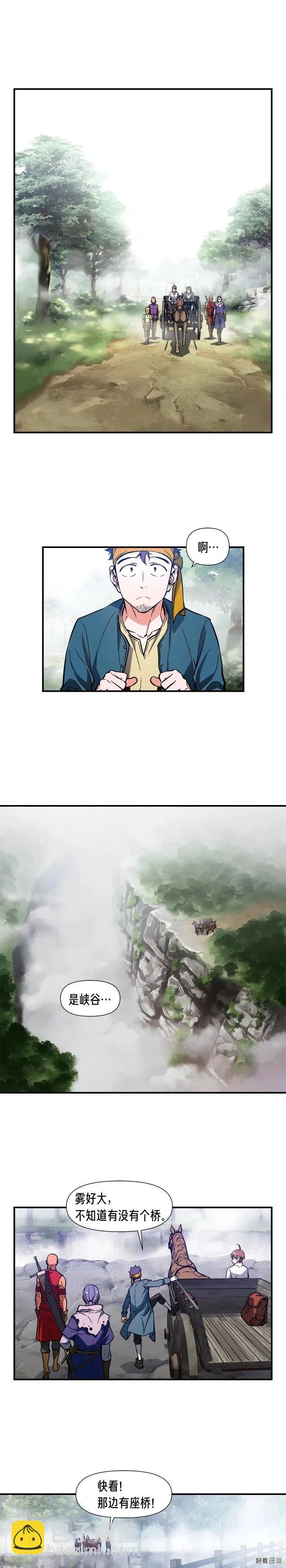 第65话 阿韦！你醒醒阿！-第66话
