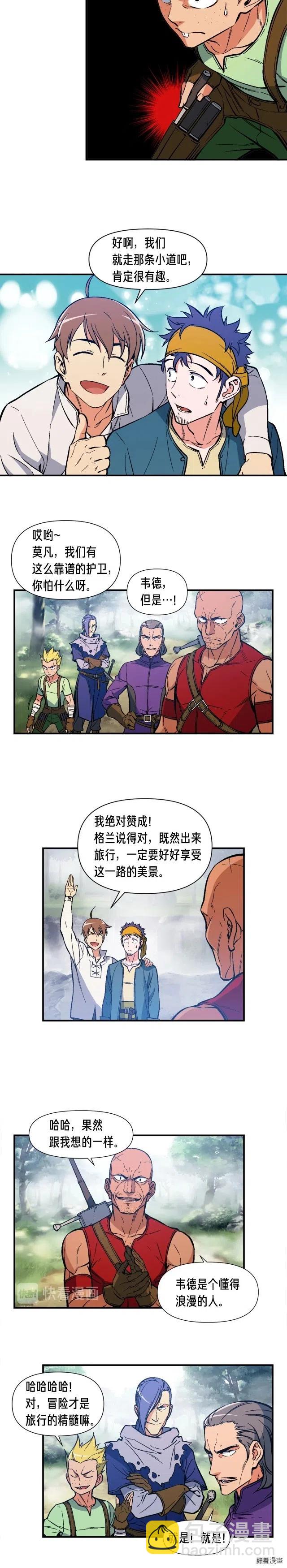第65话 阿韦！你醒醒阿！-第66话