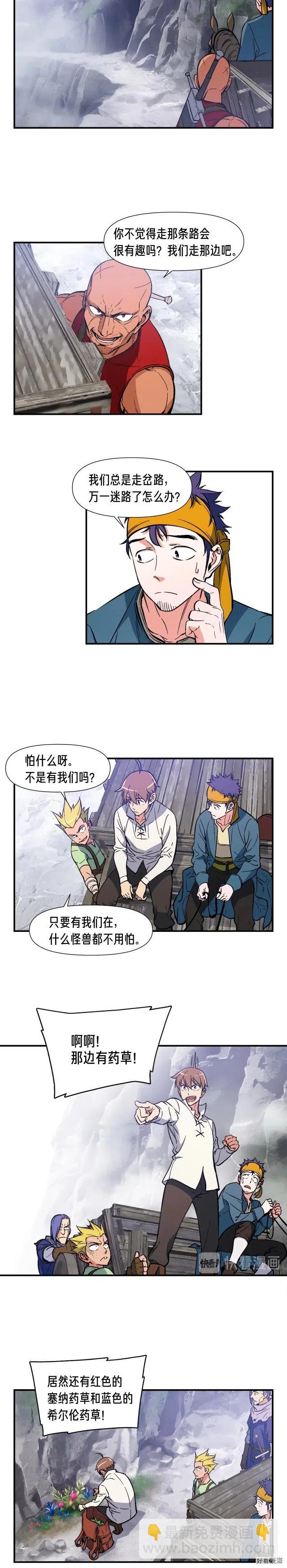 第65话 阿韦！你醒醒阿！-第66话