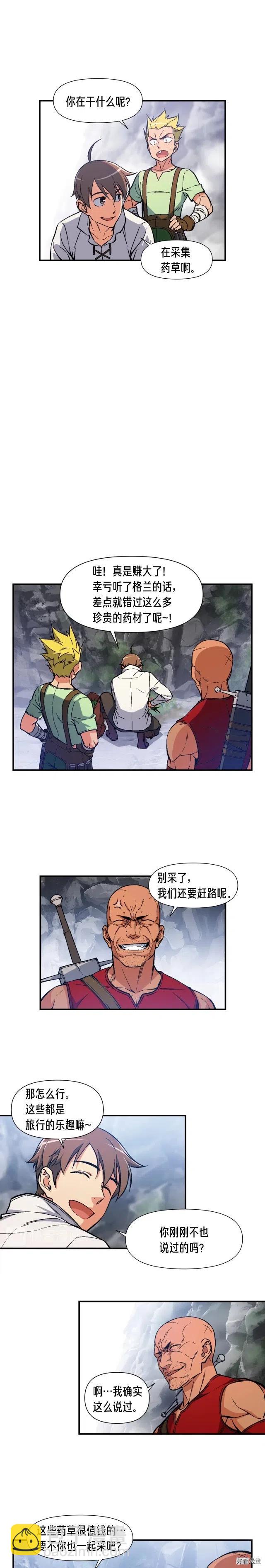 第65话 阿韦！你醒醒阿！-第66话