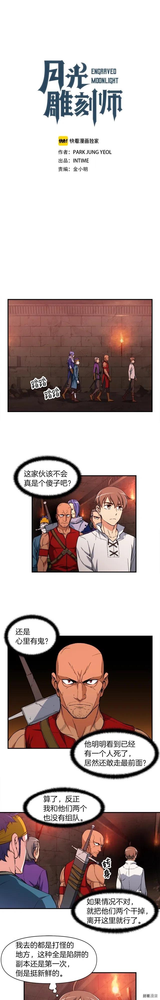 第67话 动手？-第68话