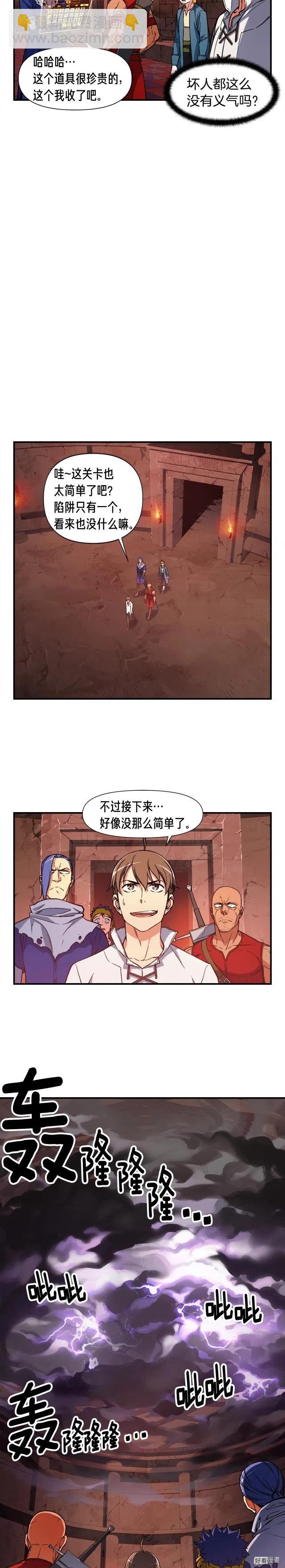 第67话 动手？-第68话
