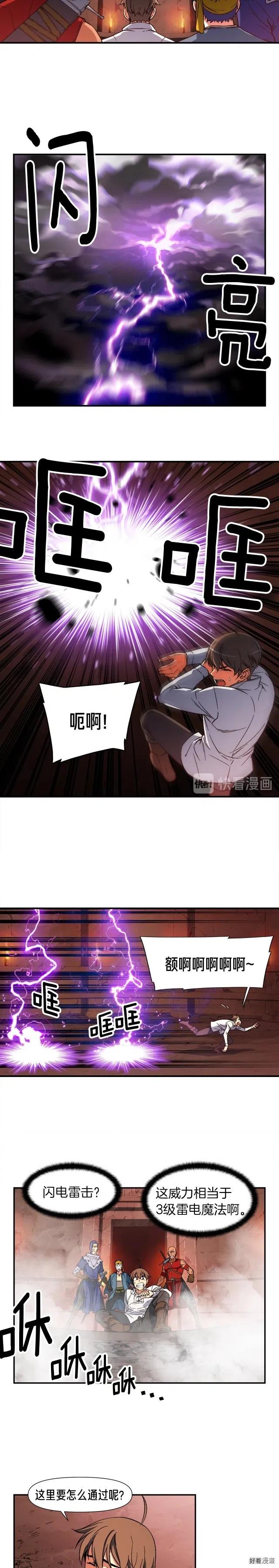 第67话 动手？-第68话