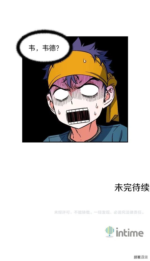 第67话 动手？-第68话