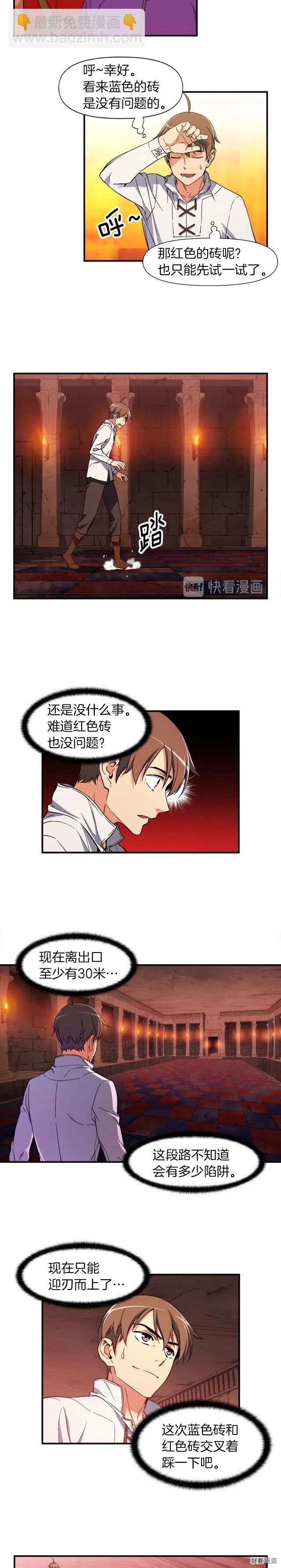 第67话 动手？-第68话