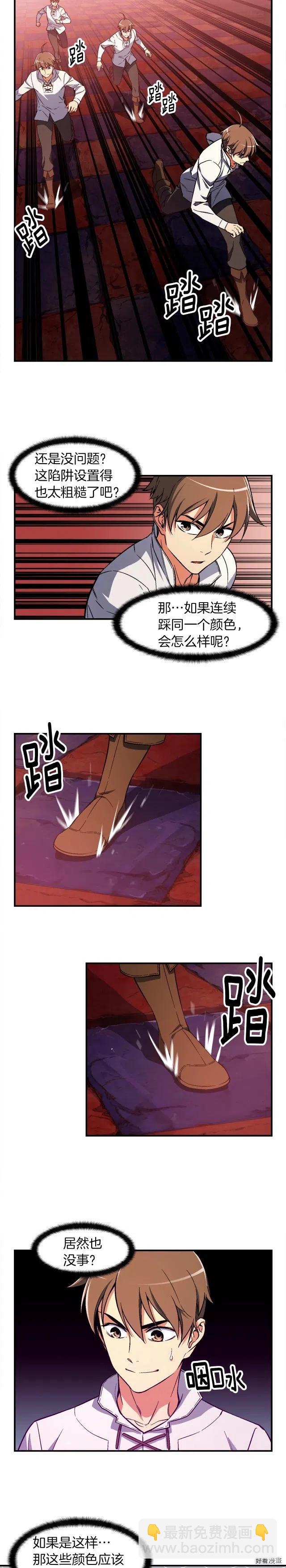 第67话 动手？-第68话