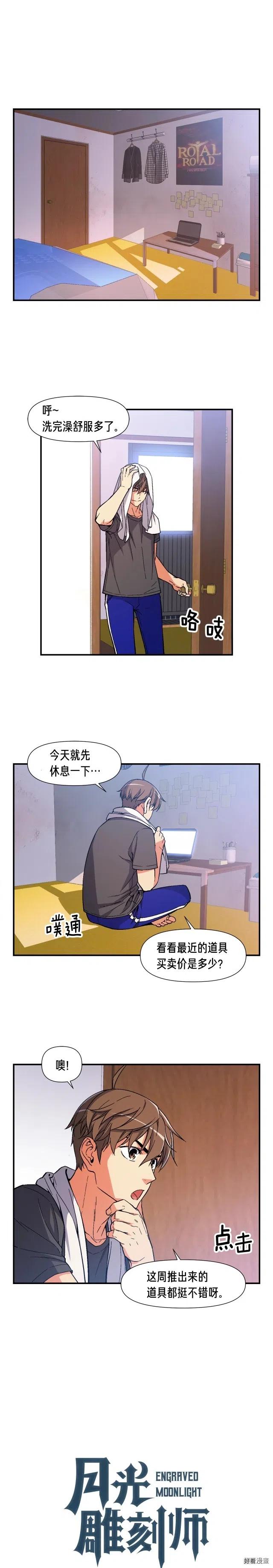 第69话 绝世歌姬韦德-第70话