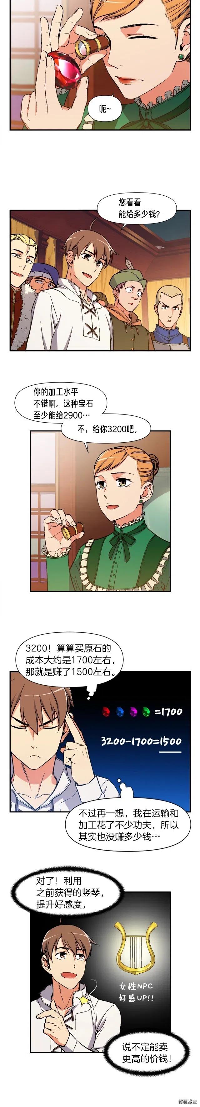 第69话 绝世歌姬韦德-第70话
