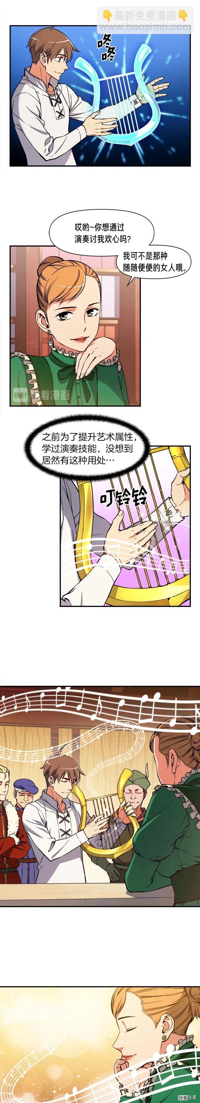 第69话 绝世歌姬韦德-第70话