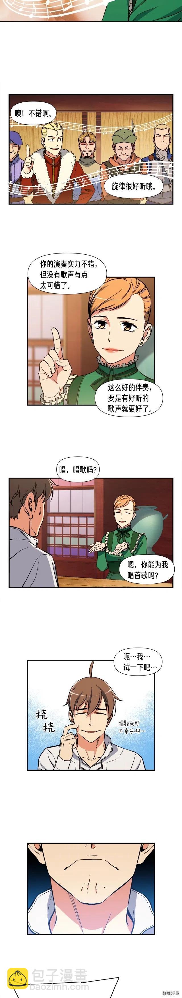 第69话 绝世歌姬韦德-第70话