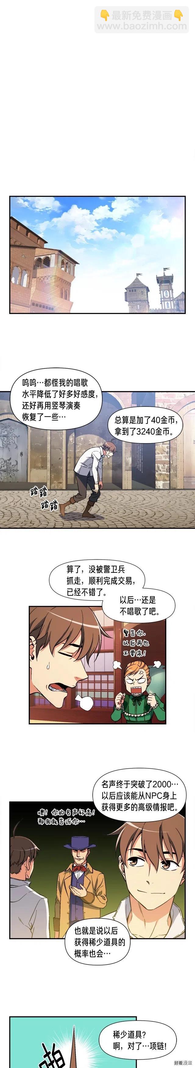 第69话 绝世歌姬韦德-第70话