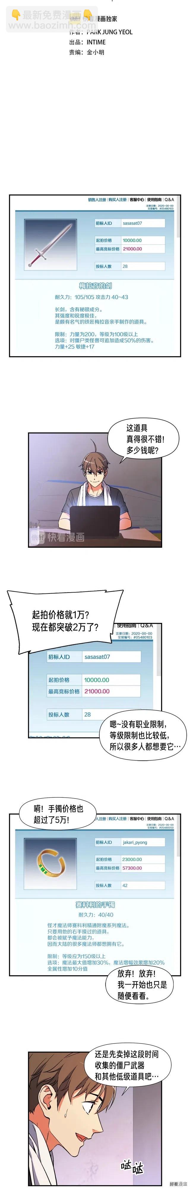 第69话 绝世歌姬韦德-第70话